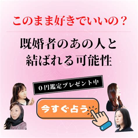 恋愛占い｜『年下・同性・既婚者を好きになった方へ 